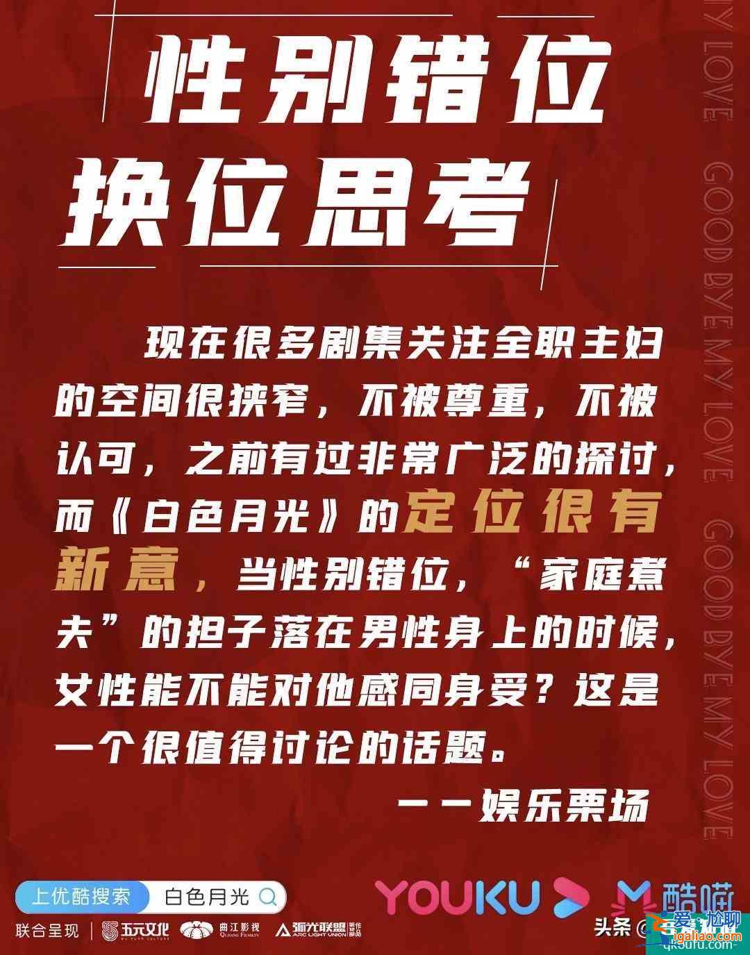 優酷“她懸疑“劇集《白色月光》獨家首播，宋佳劉敏濤氣場全開？