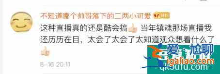 《琉璃》官宣延遲點播，劇迷充會員卡感謝優酷，雙箭頭互寵太感人？