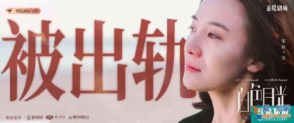 用情緒推動懸念，優酷“她懸疑”精品劇《白色月光》引領行業新思路？