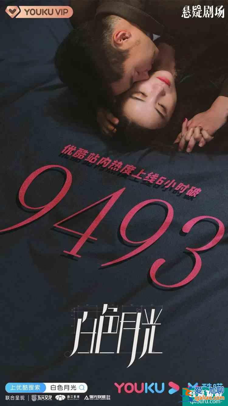 用情緒推動懸念，優酷“她懸疑”精品劇《白色月光》引領行業新思路？