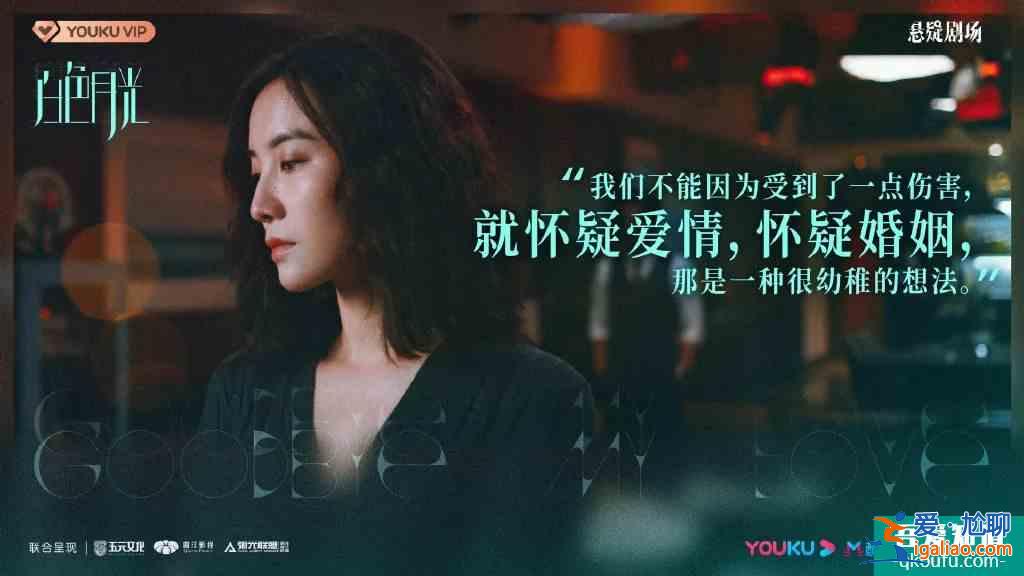 用情緒推動懸念，優酷“她懸疑”精品劇《白色月光》引領行業新思路？