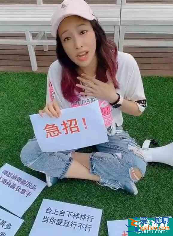 袁詠琳在線應(yīng)聘愛豆 招聘廣告十分俏皮可愛？
