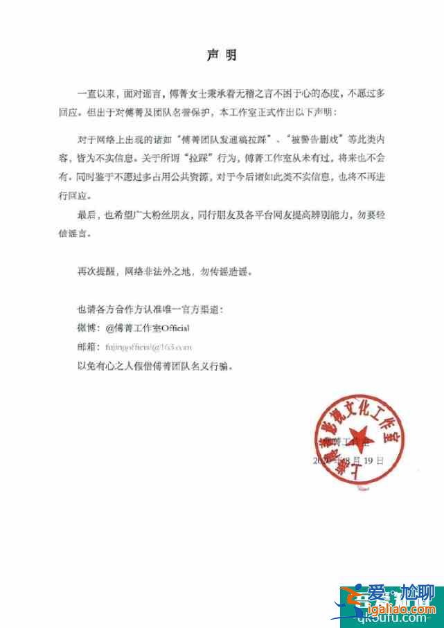 團一散姐妹就翻臉？且聽鳳鳴傅菁被指拉踩楊超越，工作室發文辟謠？