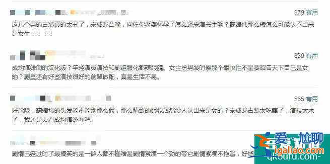 疑似抄襲的《漂亮書生》：鞠婧祎宋威龍加持依然被群嘲只因這兩點？