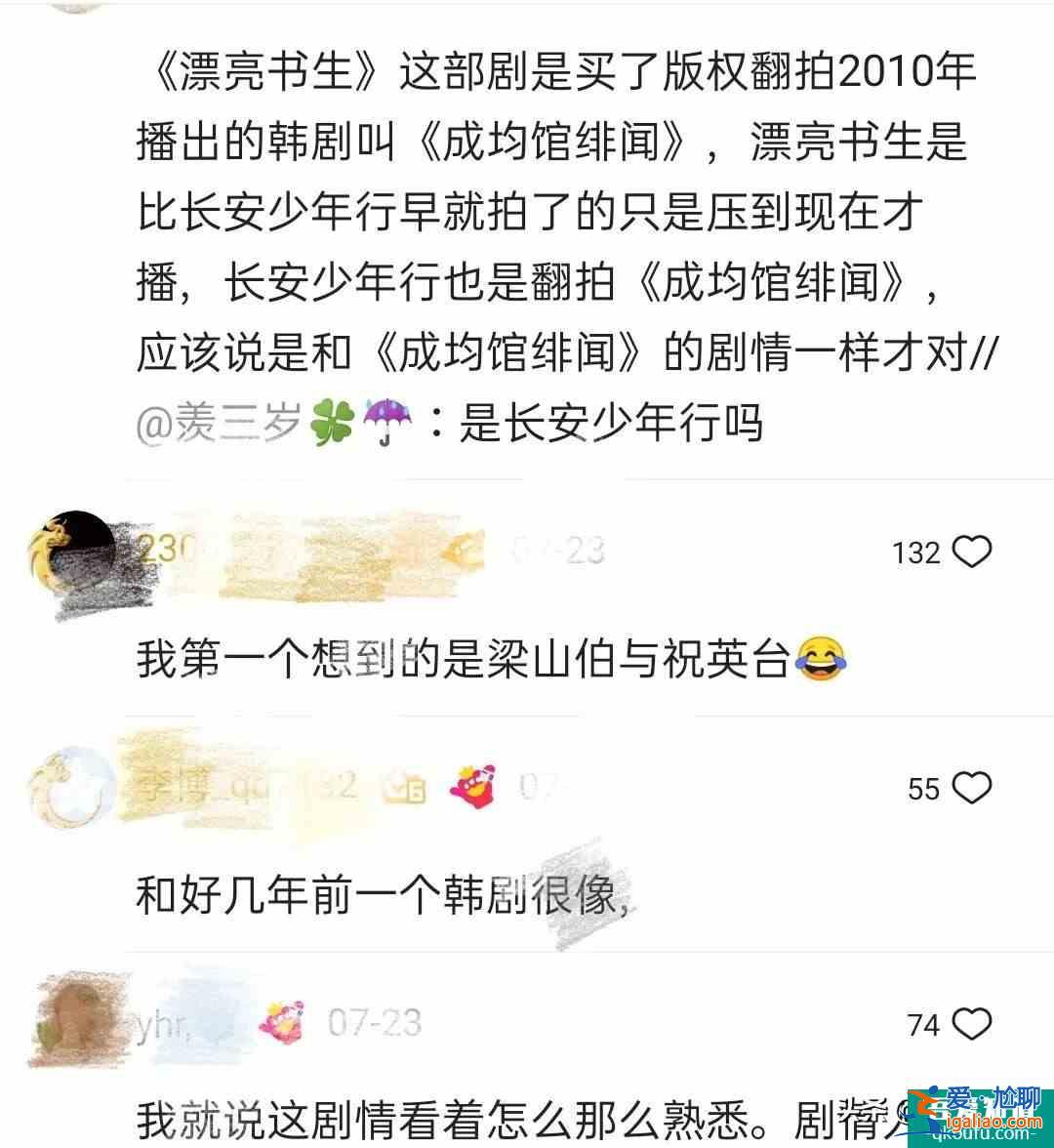疑似抄襲的《漂亮書生》：鞠婧祎宋威龍加持依然被群嘲只因這兩點？