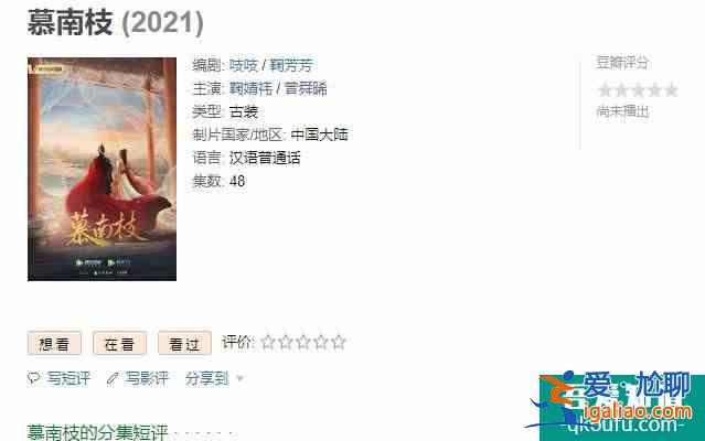 鞠婧祎《漂亮書生》剛收官，又一部古裝劇來襲，男主顏值實力不俗？