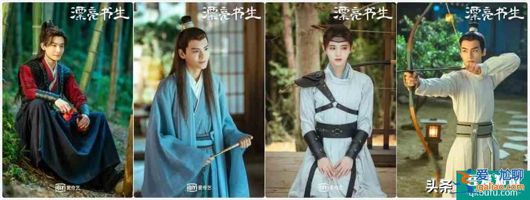 疑似抄襲的《漂亮書生》：鞠婧祎宋威龍加持依然被群嘲只因這兩點？