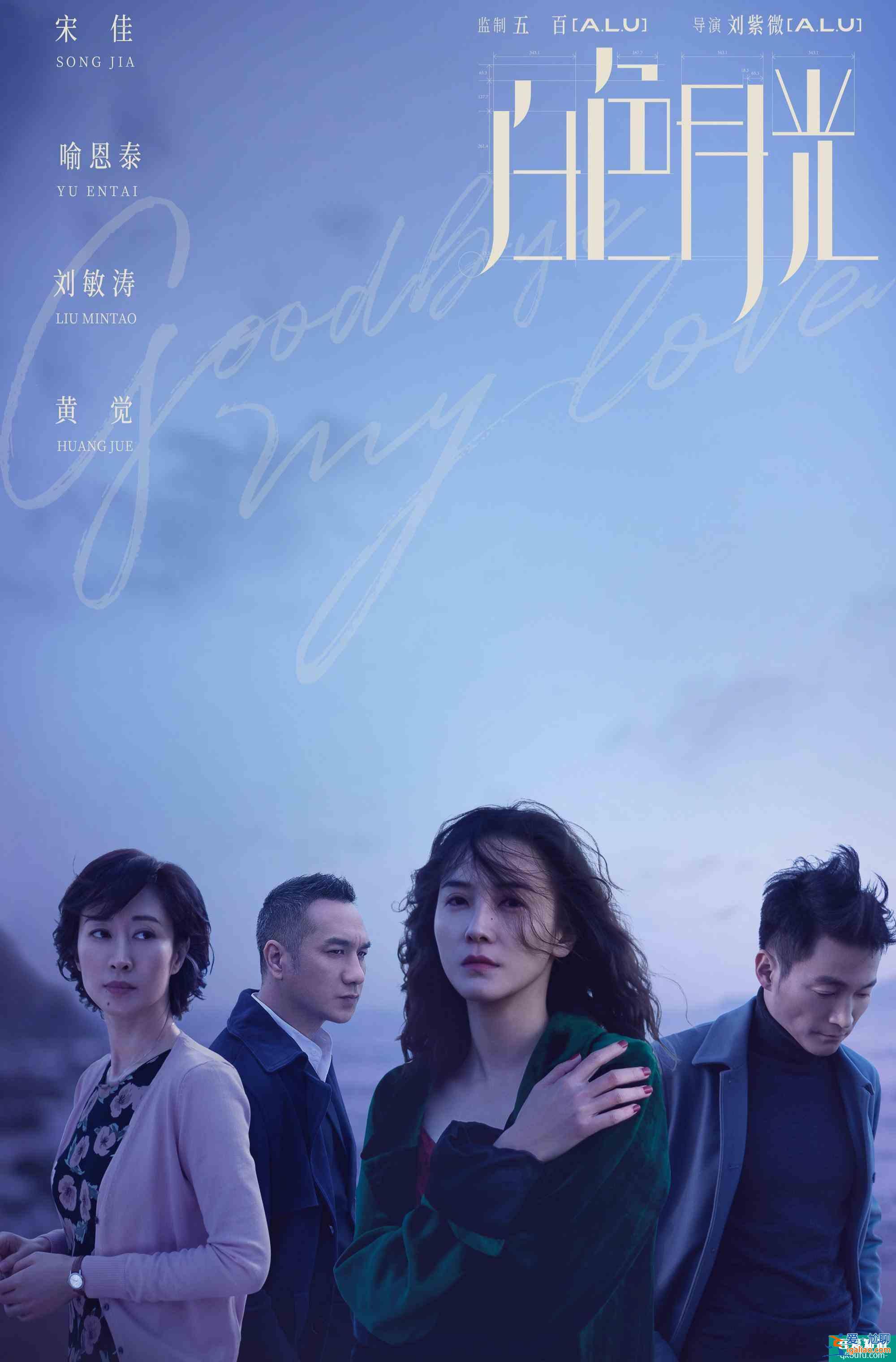 宋佳《白色月光》聚焦獨立女性困境，婚姻里的隱秘角落讓人心驚？