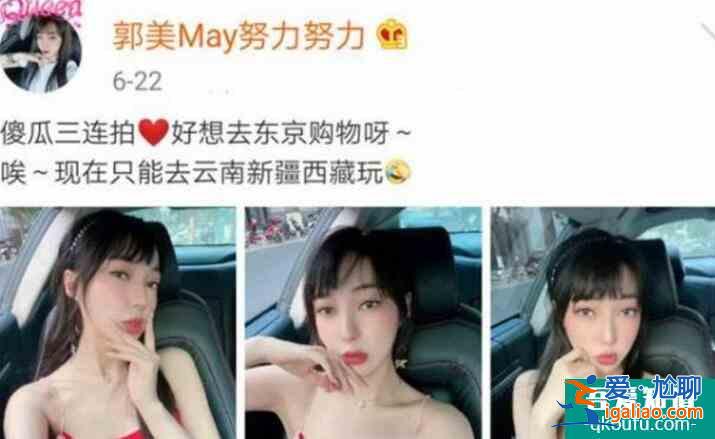 郭美美賣(mài)奢侈品回血 都是一些價(jià)值不菲的商品？