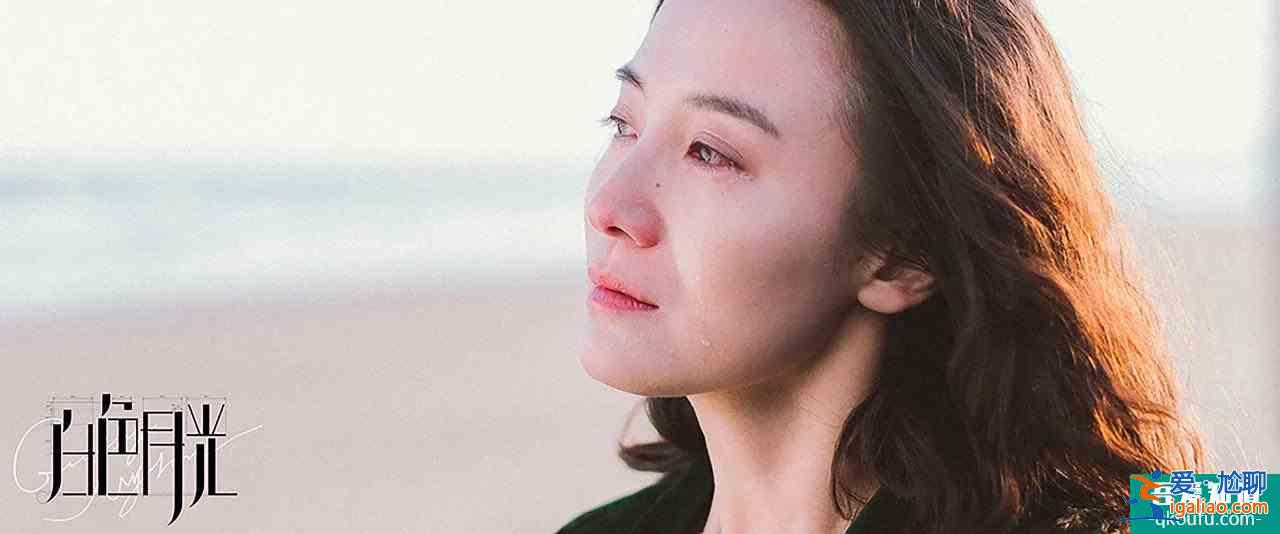 宋佳《白色月光》聚焦獨立女性困境，婚姻里的隱秘角落讓人心驚？
