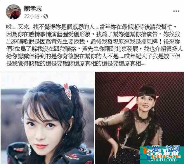 知名經紀人批伊能靜不懂感恩 感慨自己雖年紀大也要還原真相？