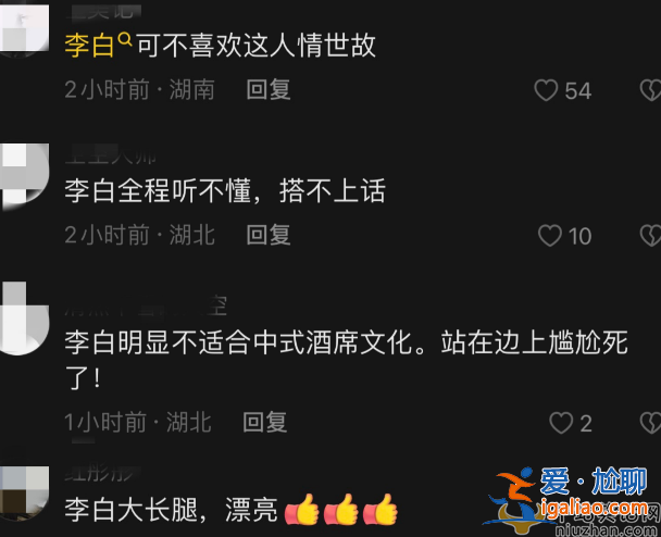 撒貝寧李白罕見同框!一家人會武漢過年 李白聽不懂方言有點(diǎn)懵