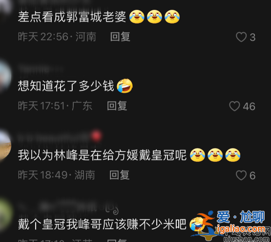 林峯為內地富婆慶生惹爭議！送蛋糕親手戴皇冠 網友調侃給錢就行算什么