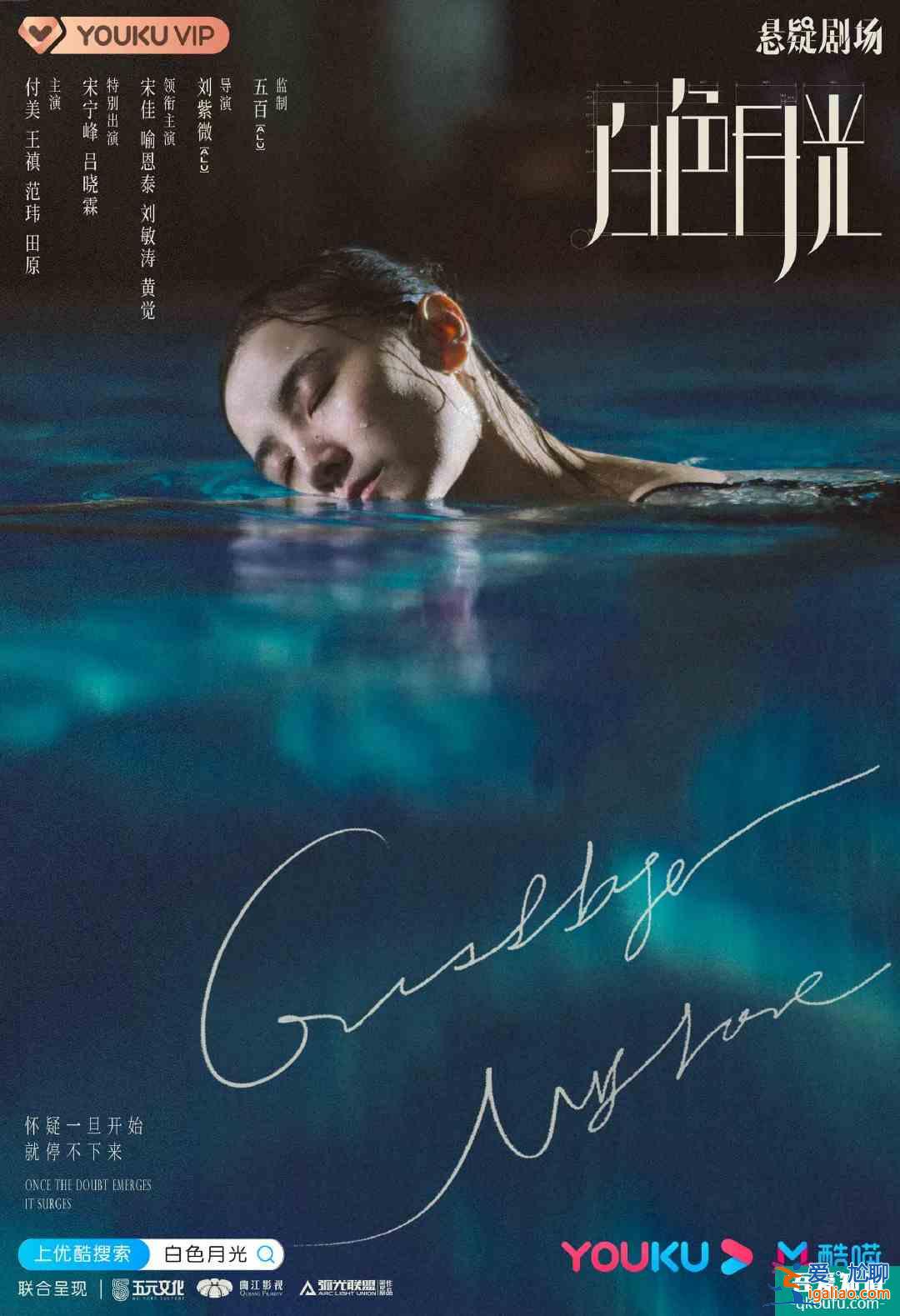 《白色月光》透視婚姻B面，宋佳喻恩泰劉敏濤要打開潘多拉魔盒？