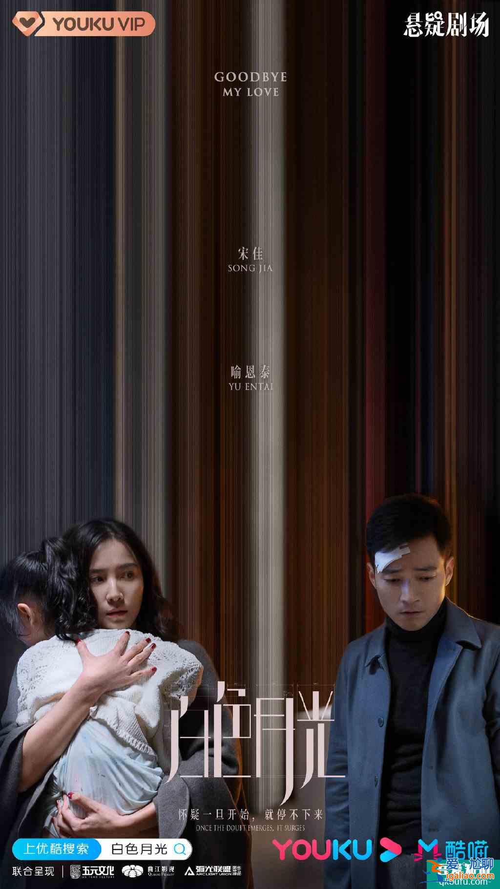 網劇《白色月光》今日開播：在現實主義關照下的“她懸疑”？