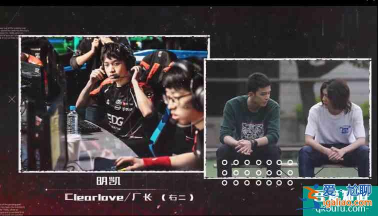 網劇CF結尾彩蛋,致敬走在前列的電競人,這些原來都有原型? 網劇CF結尾彩蛋,致敬走在前列的電競人,這些原來都有原型?