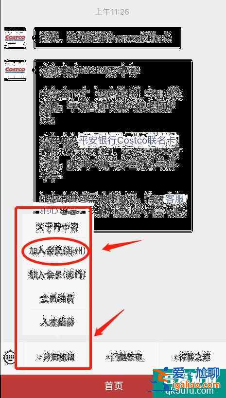 蘇州開市客具體在哪里 蘇州開市客不辦會員能進嗎？