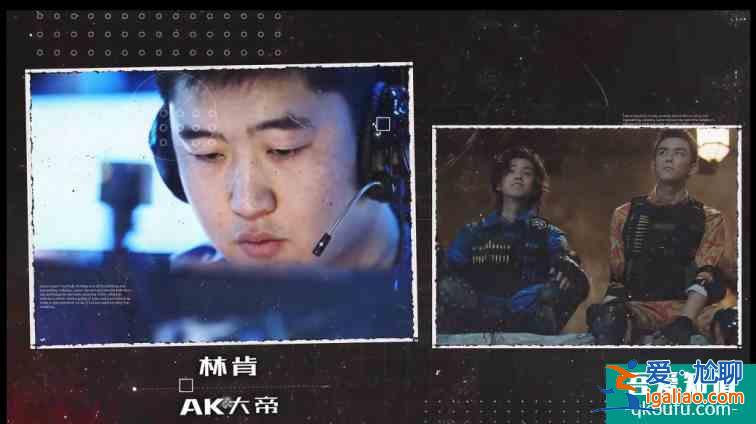 網劇CF結尾彩蛋,致敬走在前列的電競人,這些原來都有原型? 網劇CF結尾彩蛋,致敬走在前列的電競人,這些原來都有原型?