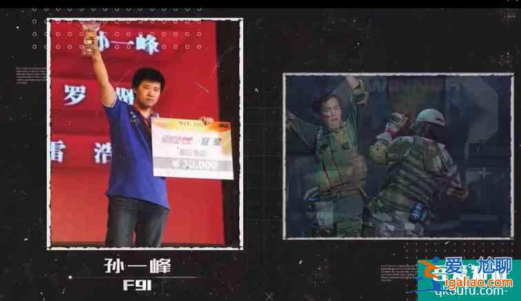 網劇CF結尾彩蛋,致敬走在前列的電競人,這些原來都有原型? 網劇CF結尾彩蛋,致敬走在前列的電競人,這些原來都有原型?