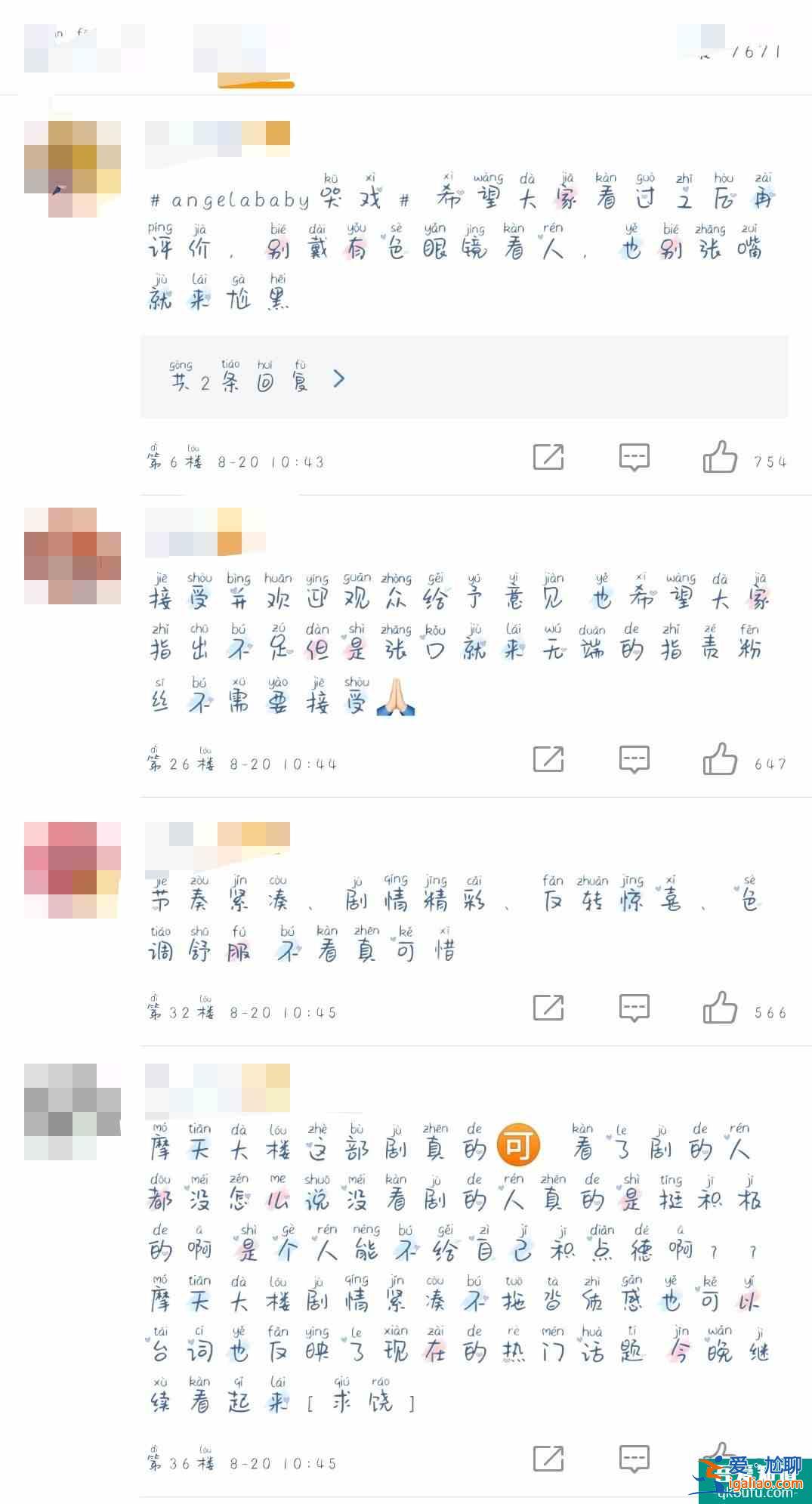 baby演技有所提升?《摩天大樓》中baby哭戲火了? baby演技有所提升?《摩天大樓》中baby哭戲火了?