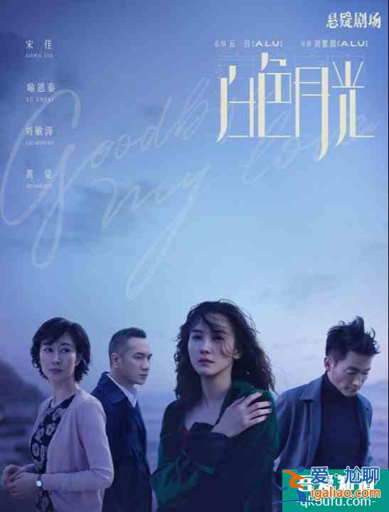 《白色月光》首播，宋佳演技獲贊，劇情不輸隱秘的角落？