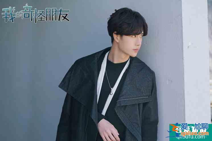 《我的奇怪朋友》終于要播出!王一博雙男主戲,搭檔高顏值張逸杰? 《我的奇怪朋友》終于要播出!王一博雙男主戲,搭檔高顏值張逸杰?