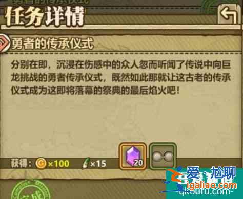 牧羊人之心龍族的加護(hù)怎么獲得？