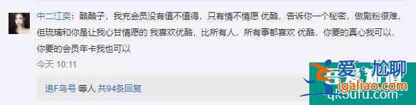 慕了！優酷太寵粉，《琉璃》延遲點播又撒糖，劇迷太幸福了？