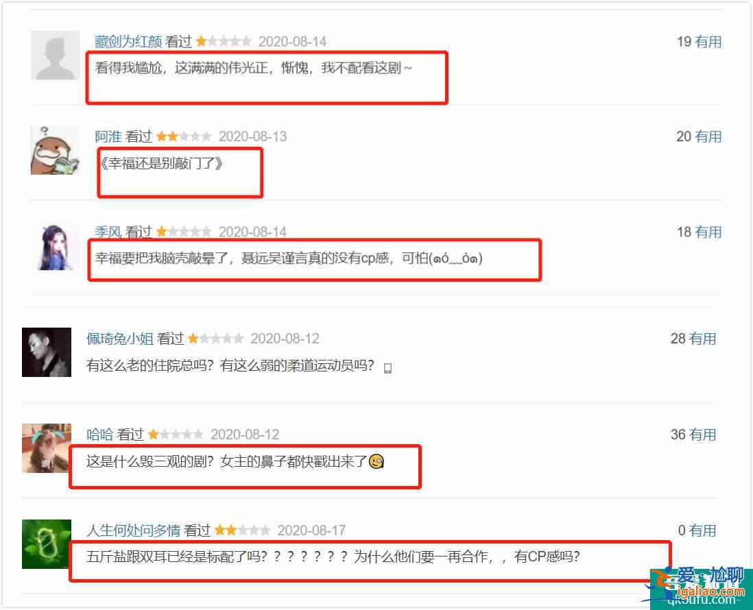 吳謹言新劇《幸福還會來敲門》口碑撲街，網(wǎng)友評論差評頗多？