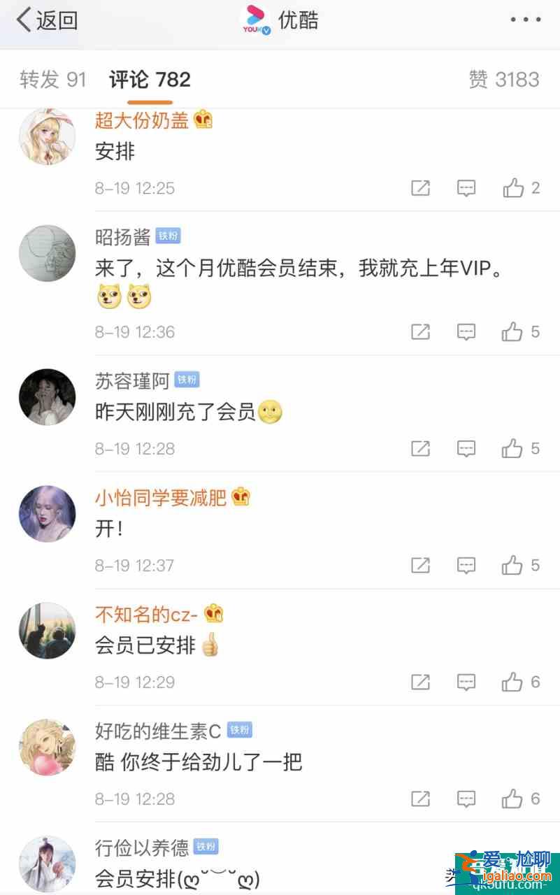 慕了！優酷太寵粉，《琉璃》延遲點播又撒糖，劇迷太幸福了？