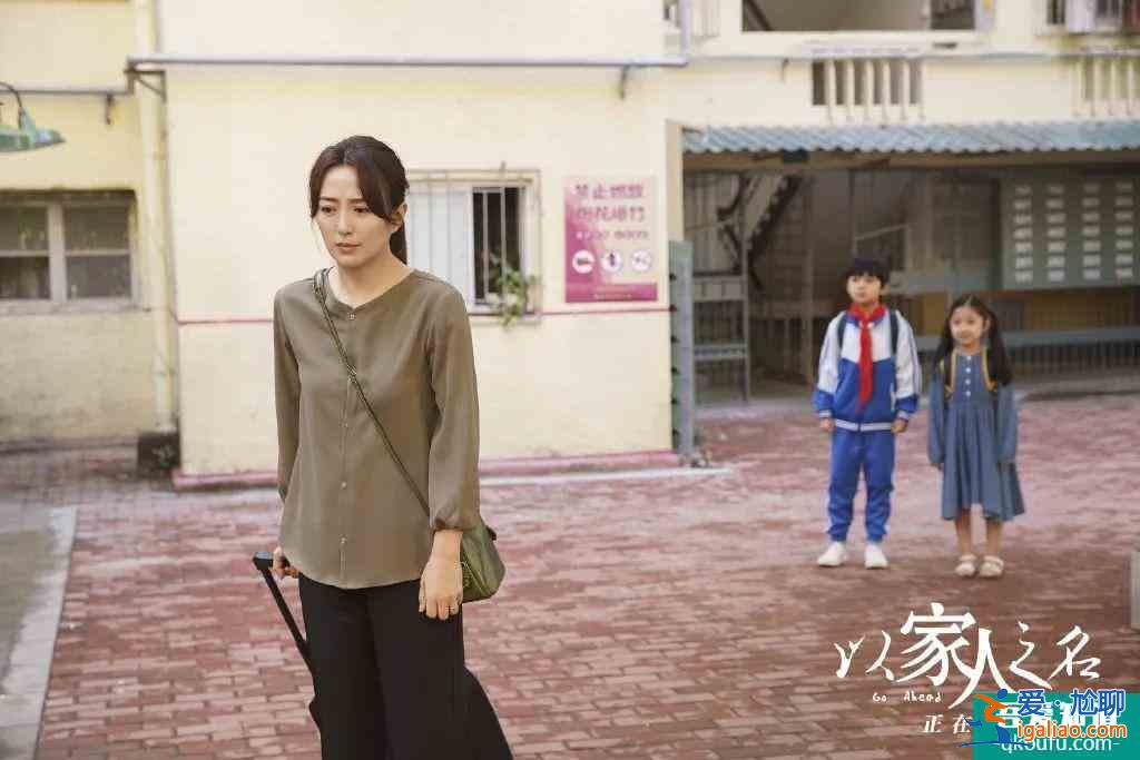 說實話，《以家人之名》這劇我是越來越看不懂了？