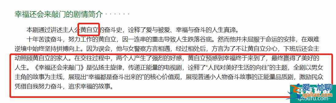 吳謹言新劇《幸福還會來敲門》口碑撲街，網(wǎng)友評論差評頗多？