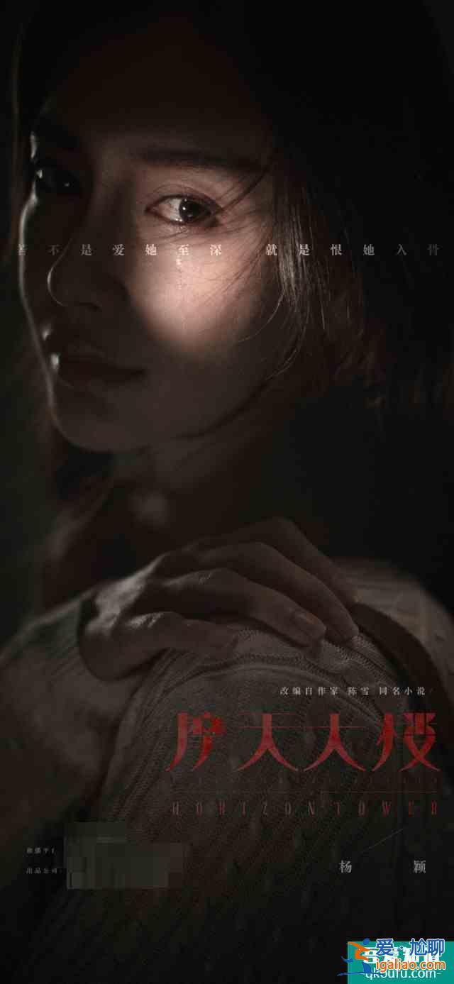 《摩天大樓》開播，baby演技再上熱搜，和楊超越成“好姐妹”？