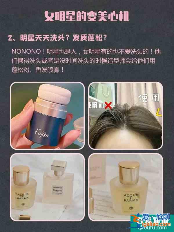 深扒女明星那些變美心機(jī)和表情管理技巧！？