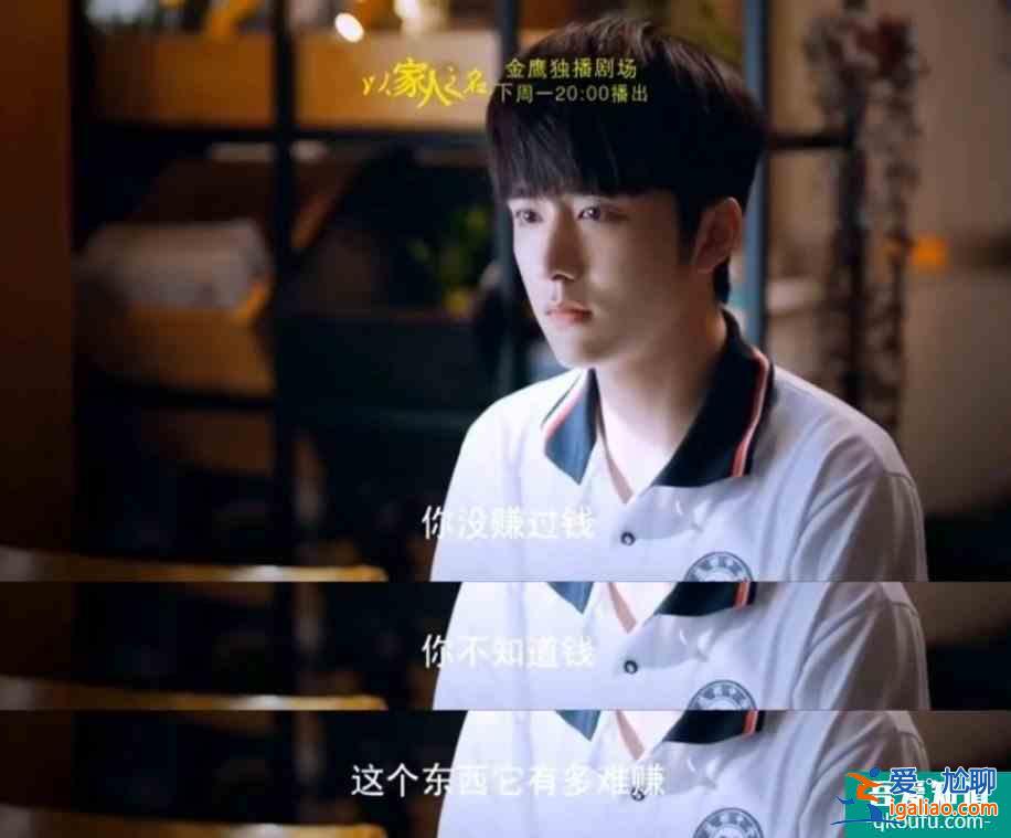 《以家人之名》賀子秋喜歡李尖尖？不，他只是缺少這樣?xùn)|西罷了？