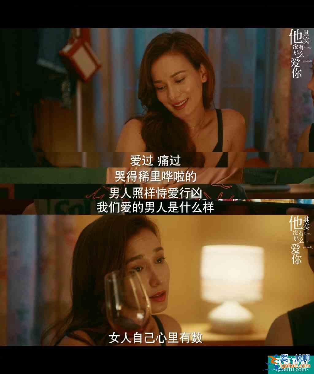 他其實沒有那么愛你：30歲的成熟是別太高估一個男人對你的愛情？