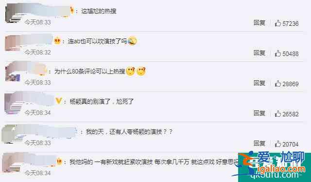 《摩天大樓》開播，baby演技再上熱搜，和楊超越成“好姐妹”？