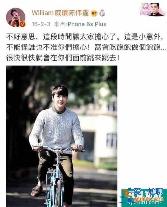 張銘恩撞傷陳偉霆舊料曝光 網(wǎng)友吐槽其人品低下？