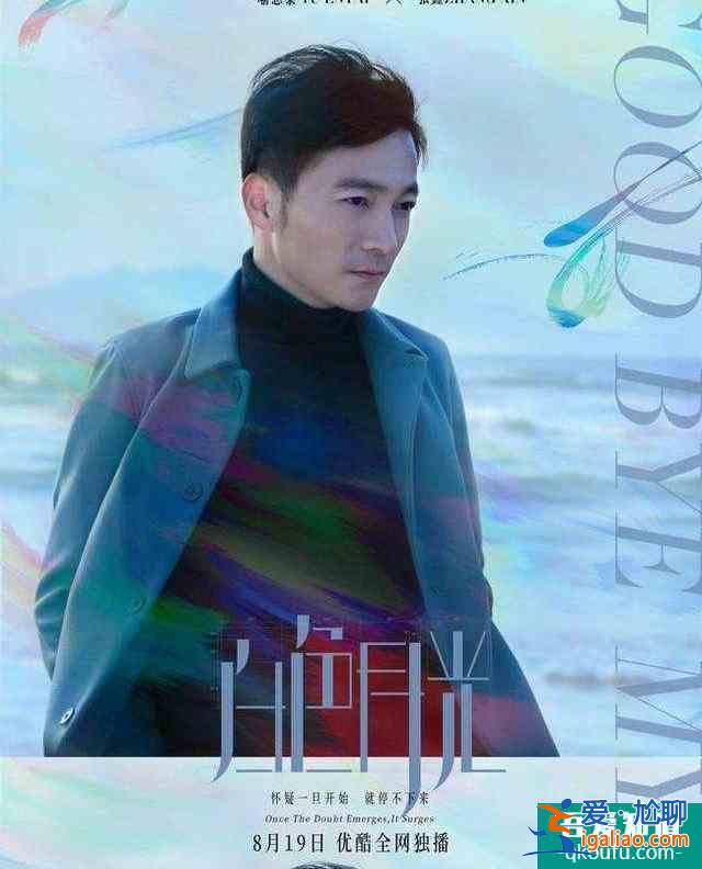 好劇來了！懸疑情感劇《白色月光》開播，偽幸福婚姻拷問人性？