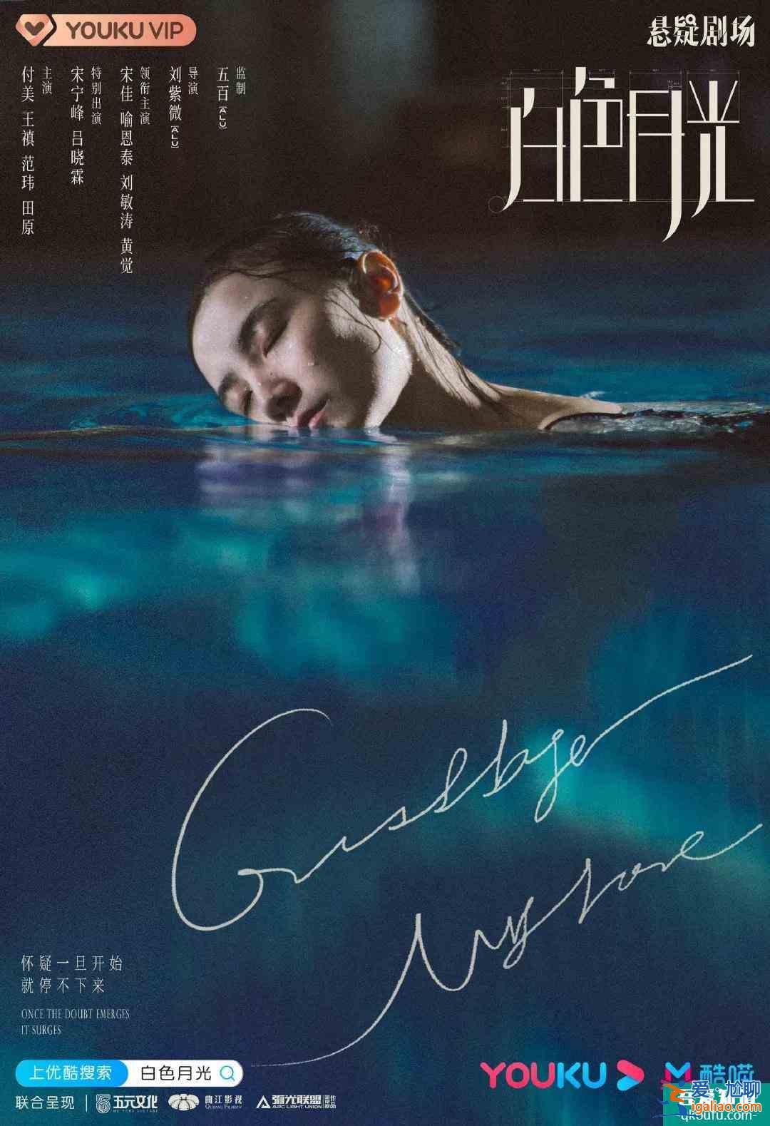 我們在摩天大樓目擊白色月光？