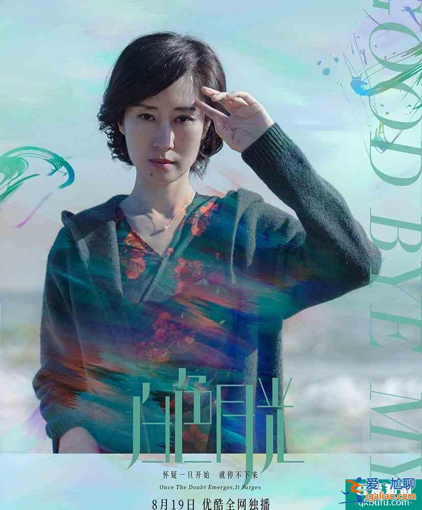 好劇來了！懸疑情感劇《白色月光》開播，偽幸福婚姻拷問人性？