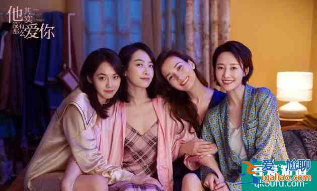 “男人如衣服”，宋茜新劇《他其實(shí)沒(méi)有那么愛(ài)你》拍的太大膽了？