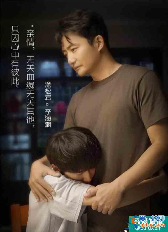 《以家人之名》高開低走：成于親情，敗于愛情？