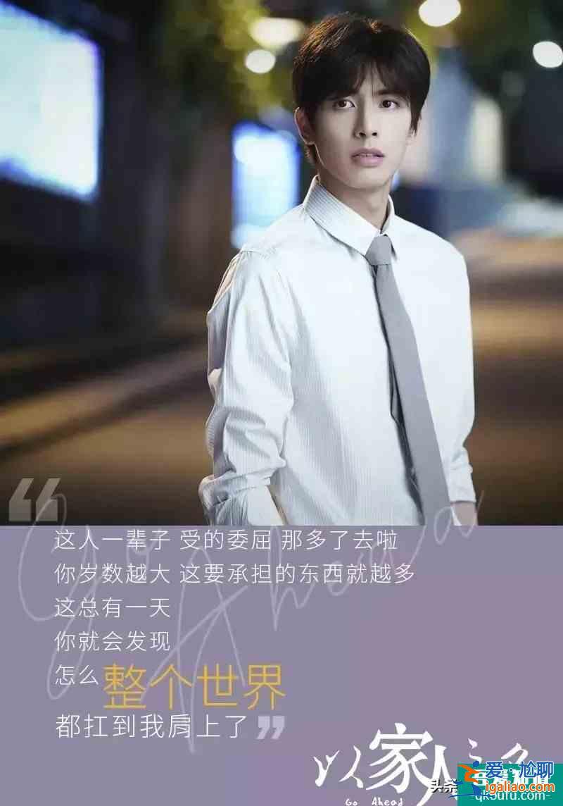 《以家人之名》高開低走：成于親情，敗于愛情？