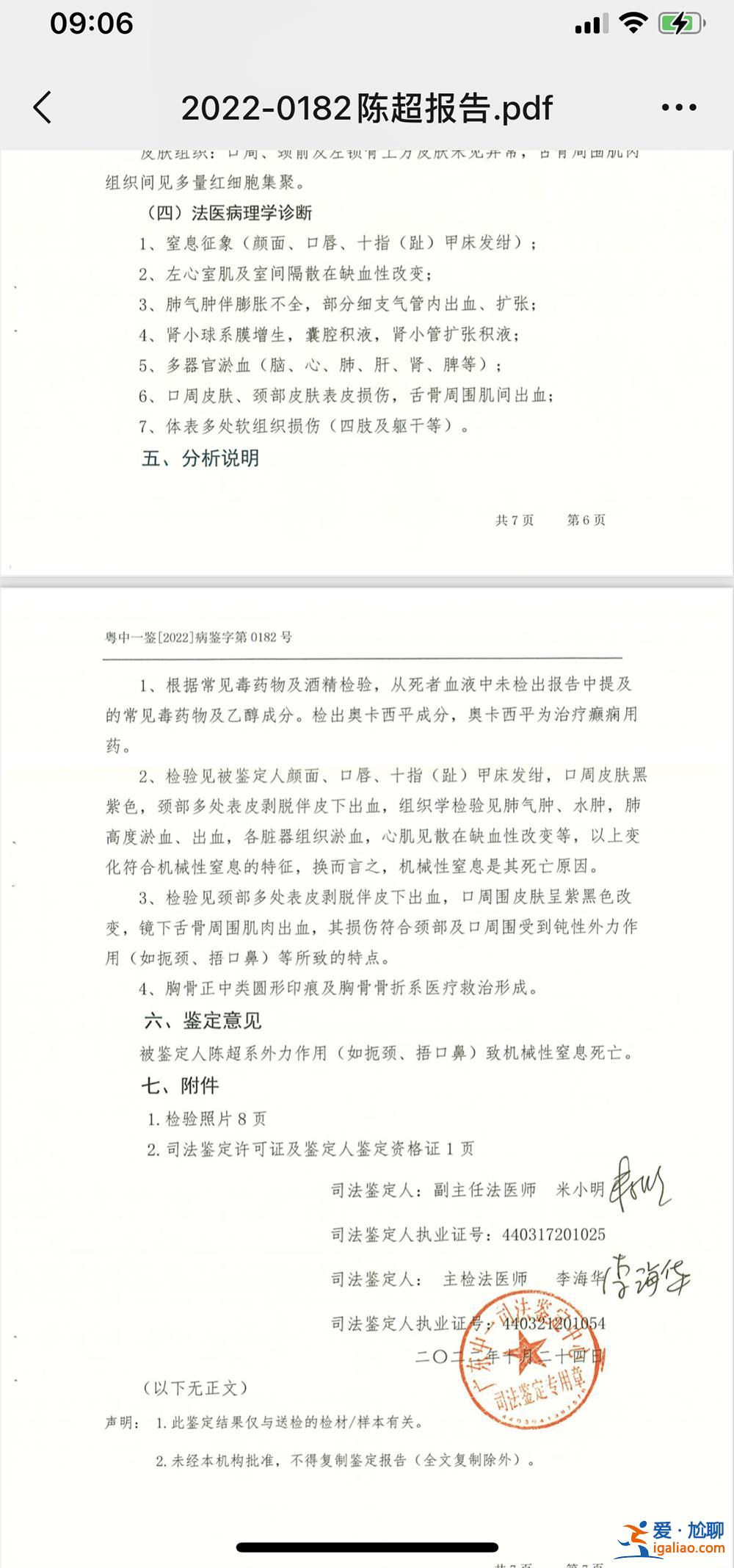 依法處理中？