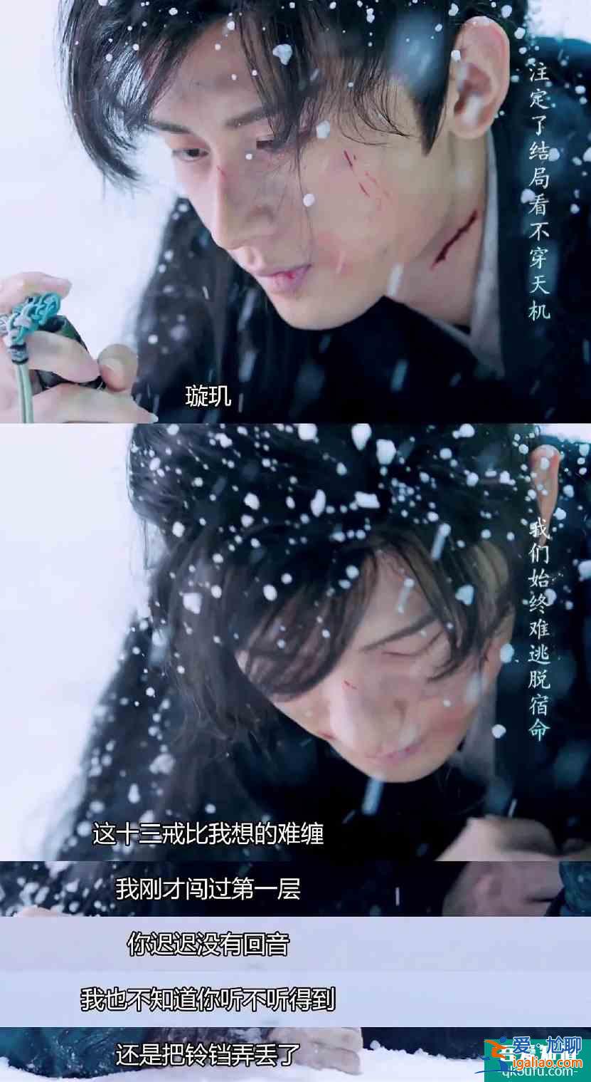 用莎士比亞方式打開《琉璃》內心戲，司鳳因愛而生的脆弱感太抓人？