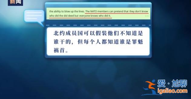 德國方面不排除“北溪”管道遭破壞是由西方國家造成？