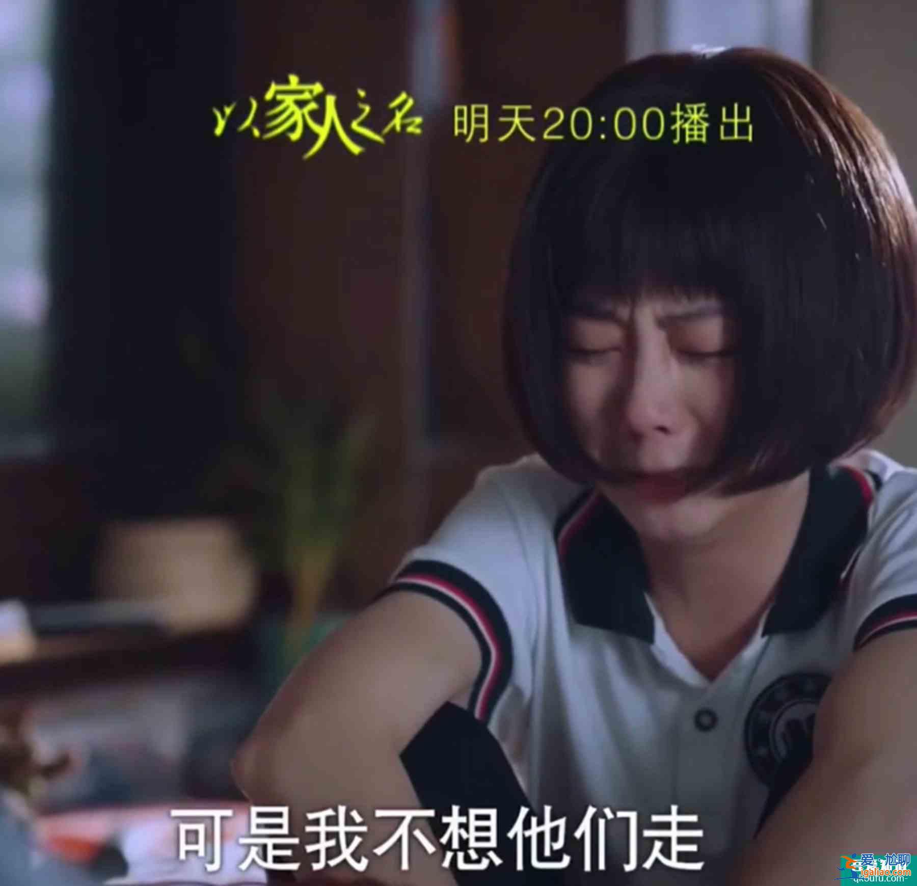 以家人之名：凌霄9年后回國(guó)，撞破尖尖和男友約會(huì)，強(qiáng)迫二人分手？