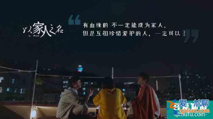 以家人之名談戀愛？好題材被爛編劇毀個稀碎？