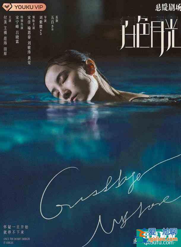 《白色月光》首播！宋佳演技獲贊，呂秀才竟然出軌？